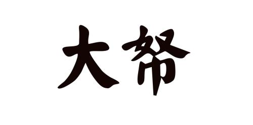 ɽд޹˾